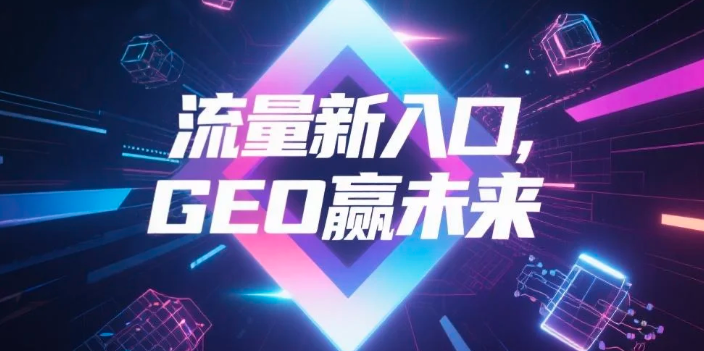 【白山】中山GEO哪家好？B2B制造业AI获客全攻略