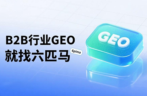【白山】中山GEO如何选提示词？避免新手常犯错误